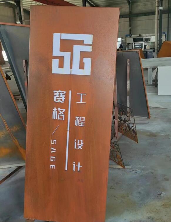 开阳锈钢板招牌